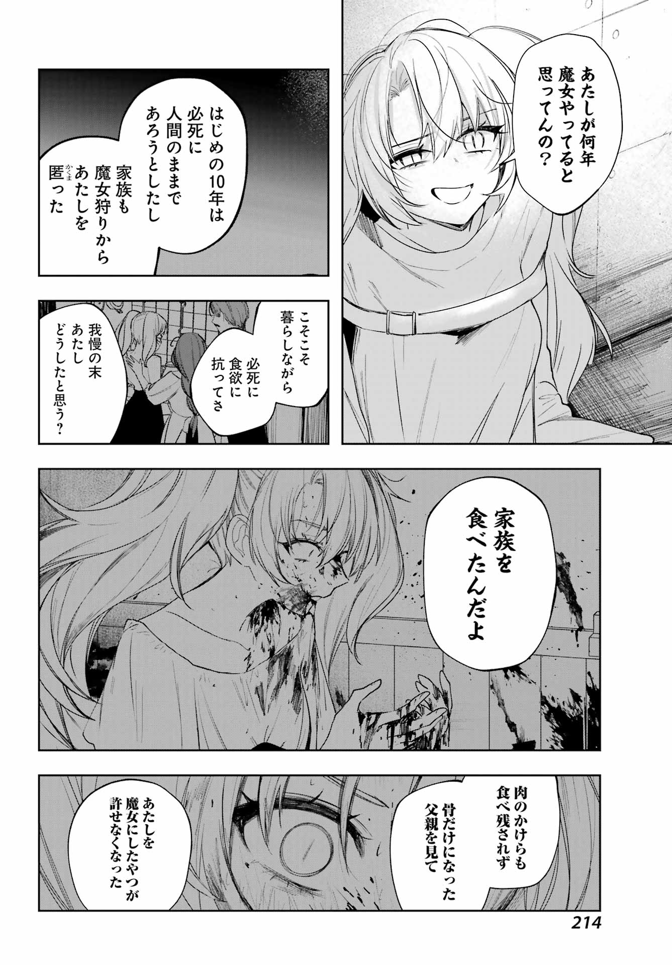 Ruby on the Cake – Hitogui Majo no Bansankai - Chapter 9 - Page 22